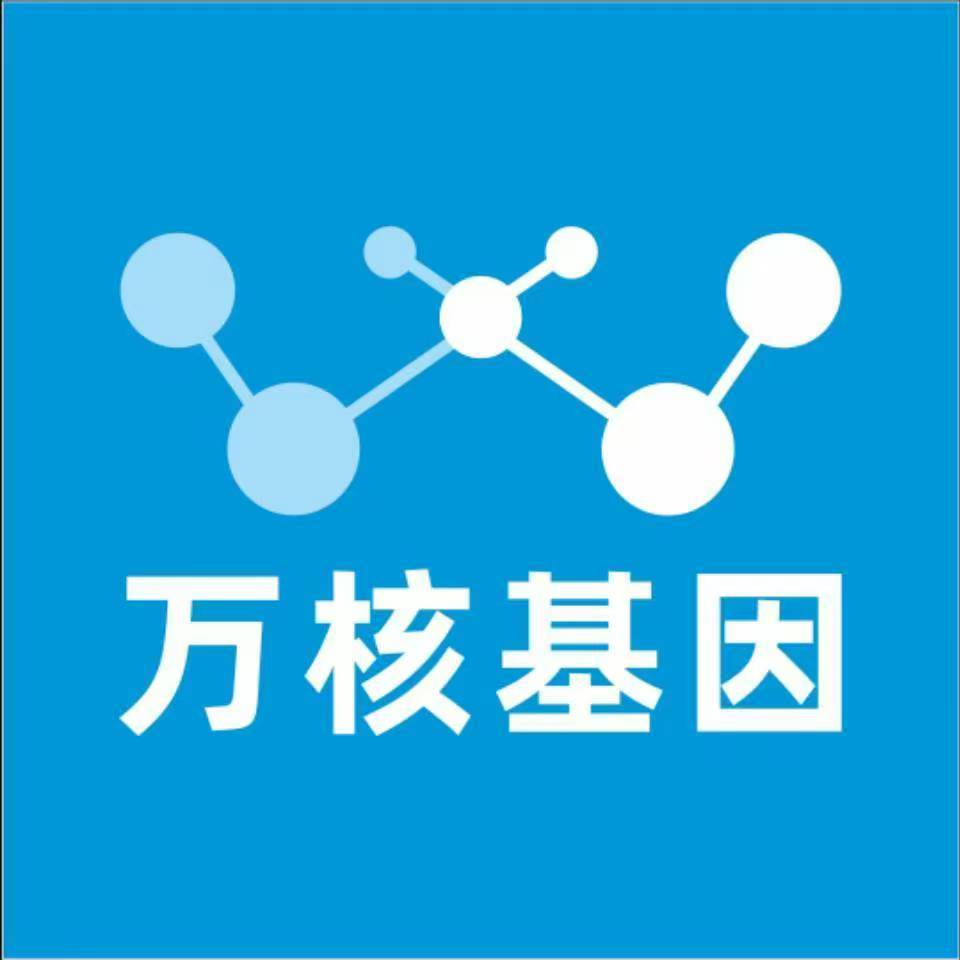 铜仁印江万核基因检测咨询中心